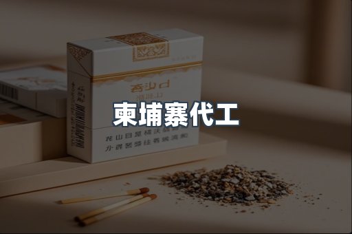 日本香烟系列
